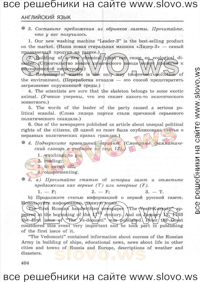    058    , 8  [Enjoy English] (.. , .. ) 2013