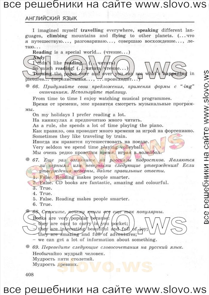    062    , 8  [Enjoy English] (.. , .. ) 2013
