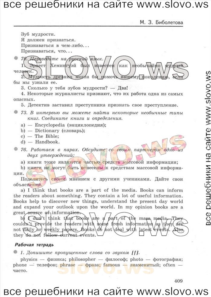    063    , 8  [Enjoy English] (.. , .. ) 2013