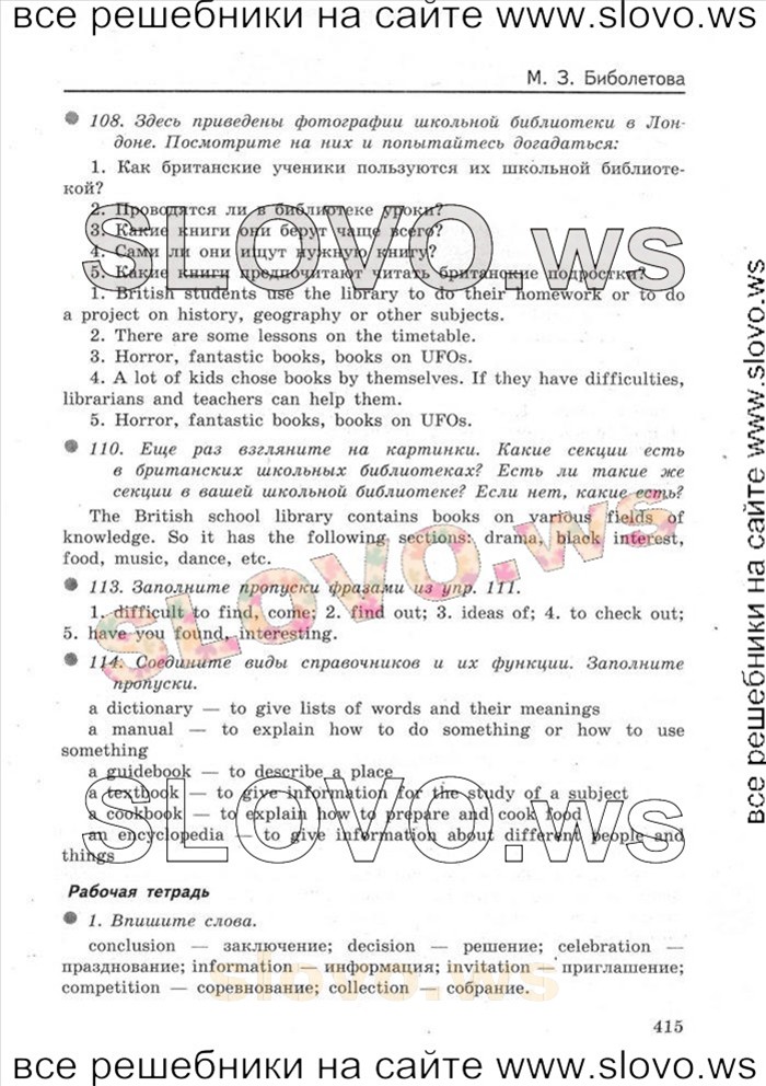    069    , 8  [Enjoy English] (.. , .. ) 2013