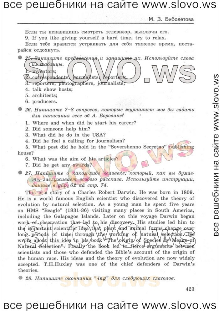    077    , 8  [Enjoy English] (.. , .. ) 2013
