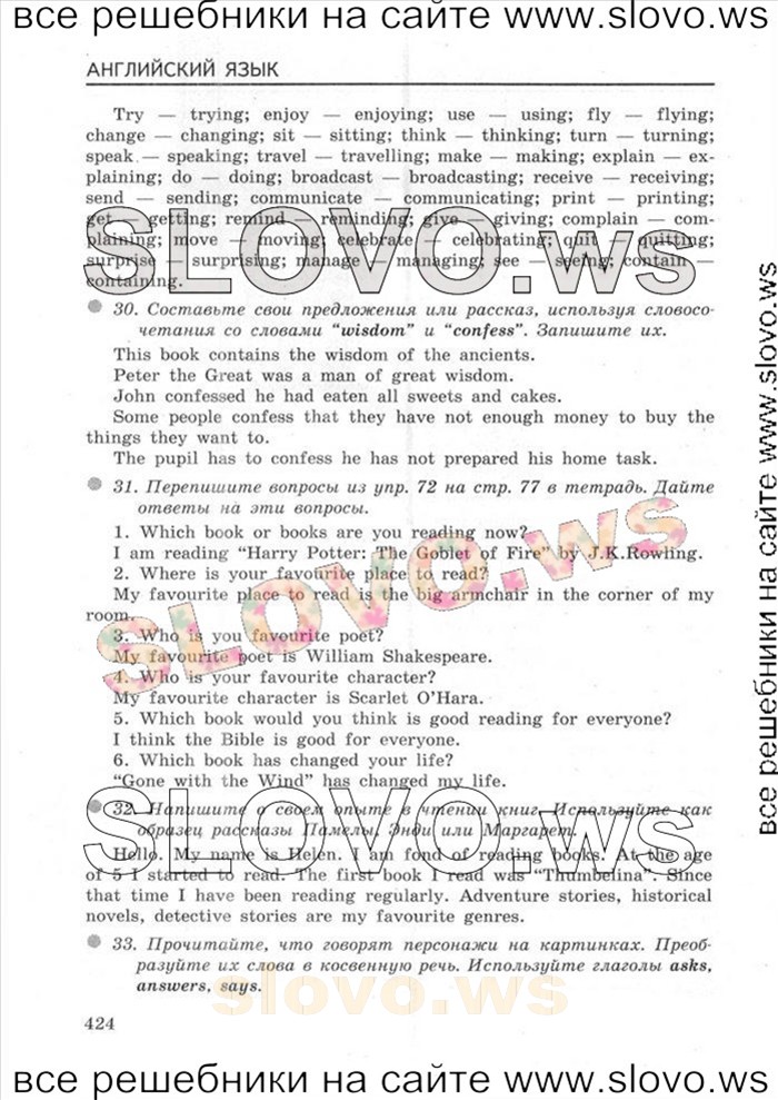    078    , 8  [Enjoy English] (.. , .. ) 2013