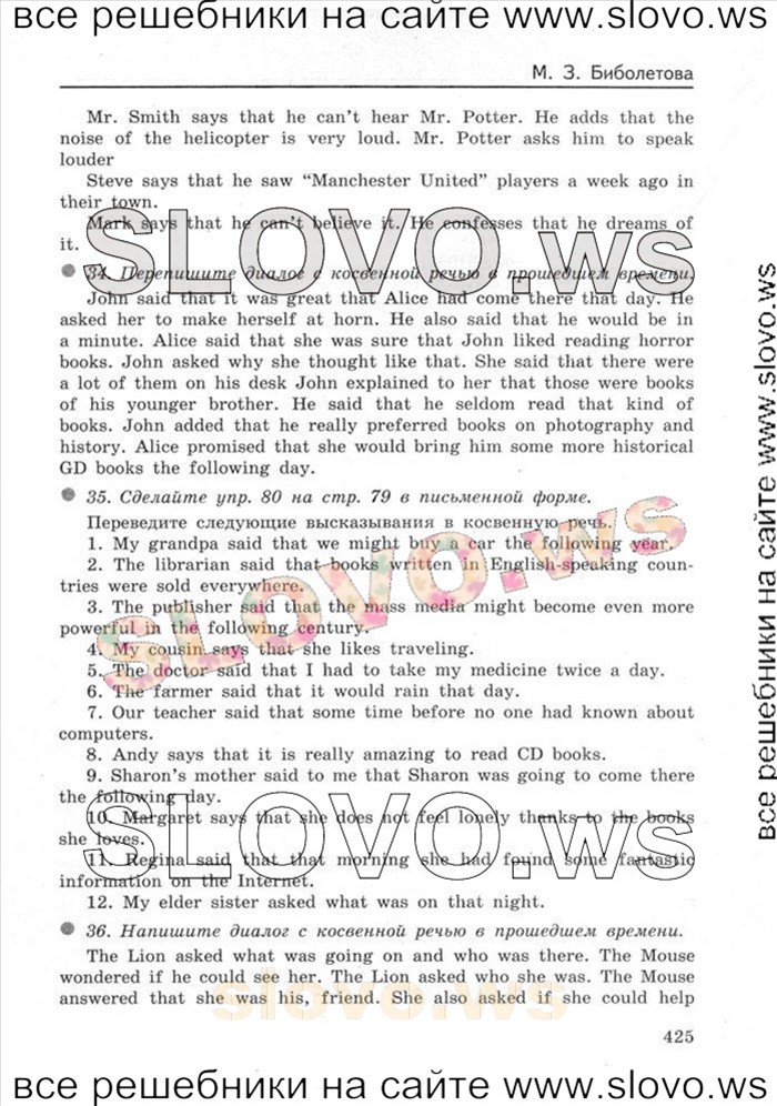    079    , 8  [Enjoy English] (.. , .. ) 2013