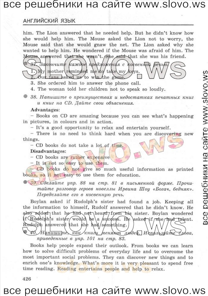    080    , 8  [Enjoy English] (.. , .. ) 2013