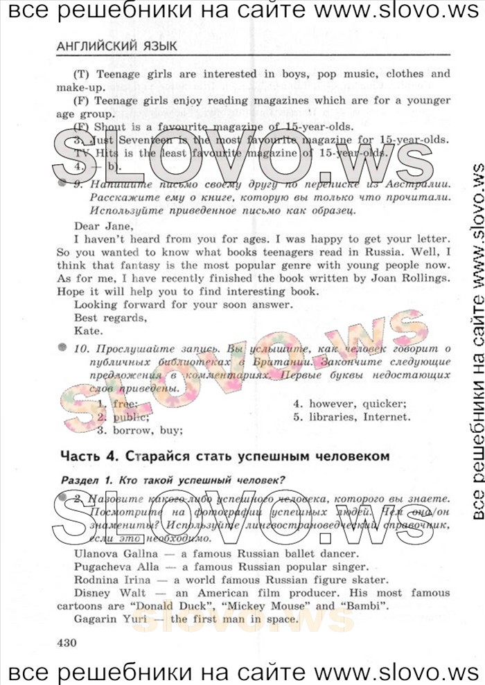    084    , 8  [Enjoy English] (.. , .. ) 2013
