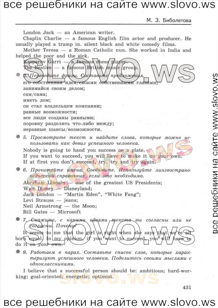    085    , 8  [Enjoy English] (.. , .. ) 2013