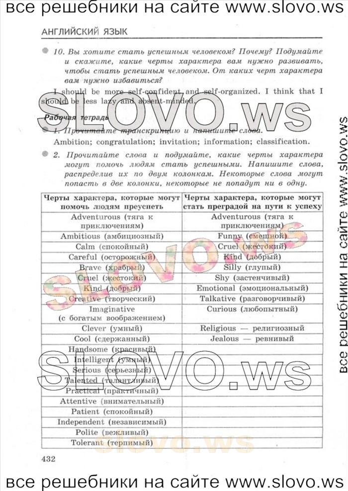    086    , 8  [Enjoy English] (.. , .. ) 2013