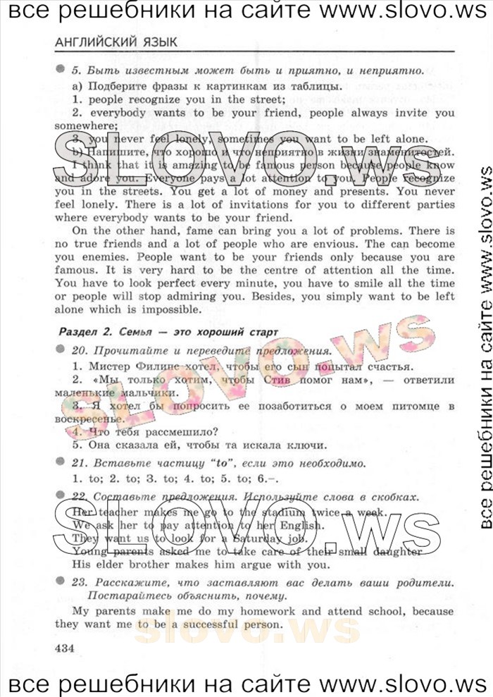    088    , 8  [Enjoy English] (.. , .. ) 2013