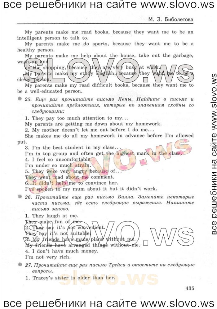    089    , 8  [Enjoy English] (.. , .. ) 2013