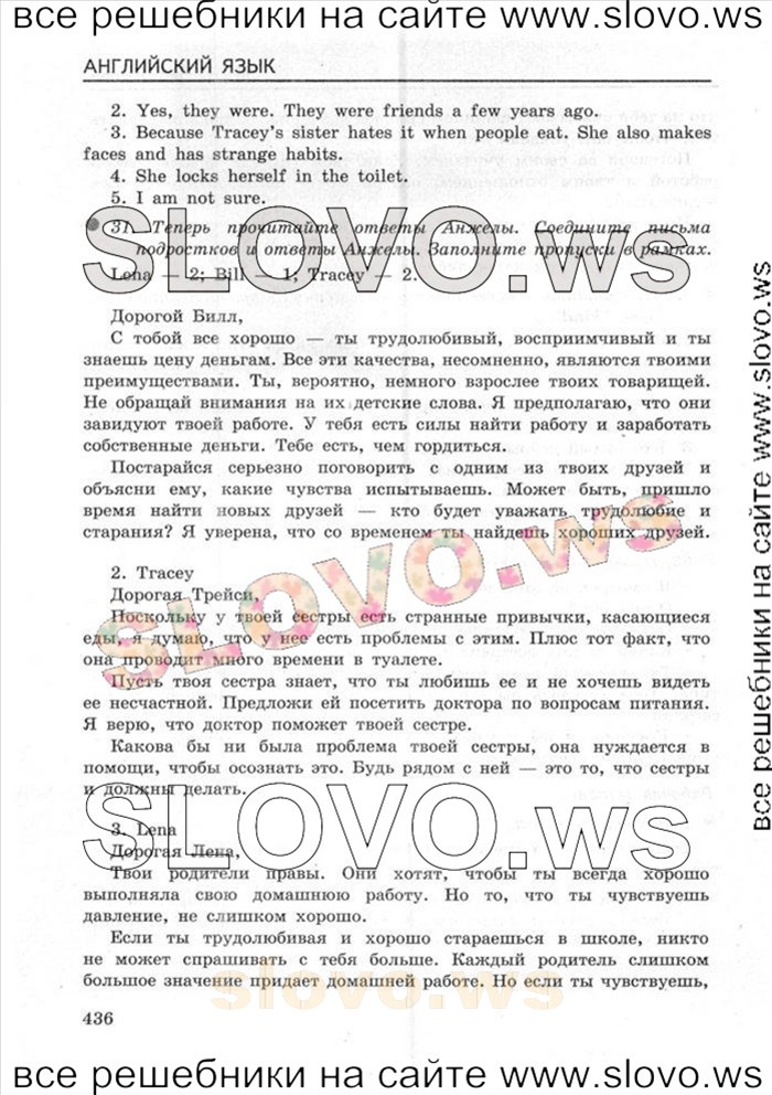    090    , 8  [Enjoy English] (.. , .. ) 2013