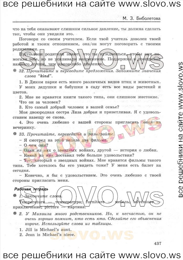    091    , 8  [Enjoy English] (.. , .. ) 2013