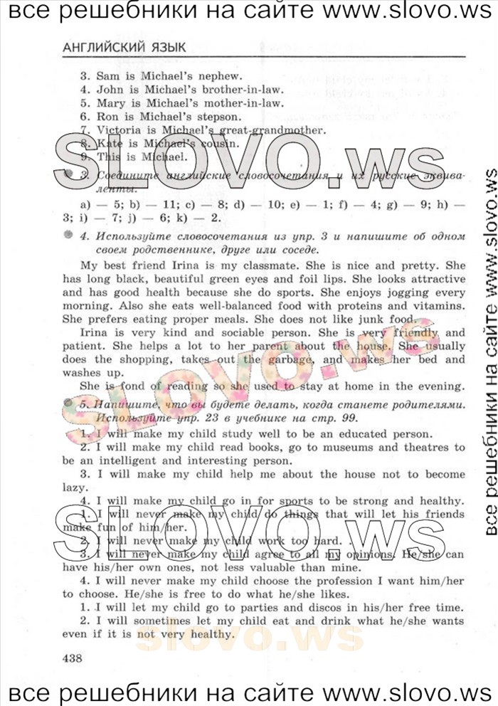    092    , 8  [Enjoy English] (.. , .. ) 2013
