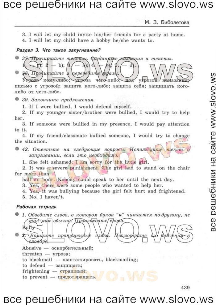    093    , 8  [Enjoy English] (.. , .. ) 2013