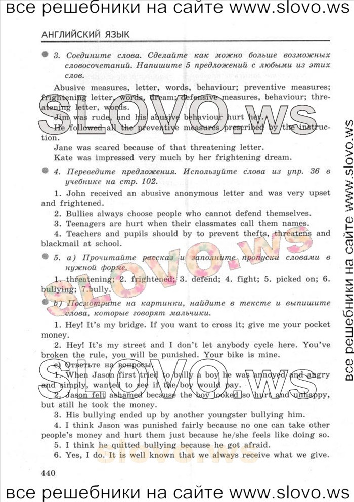    094    , 8  [Enjoy English] (.. , .. ) 2013