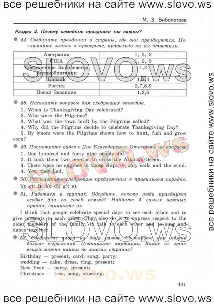    095    , 8  [Enjoy English] (.. , .. ) 2013