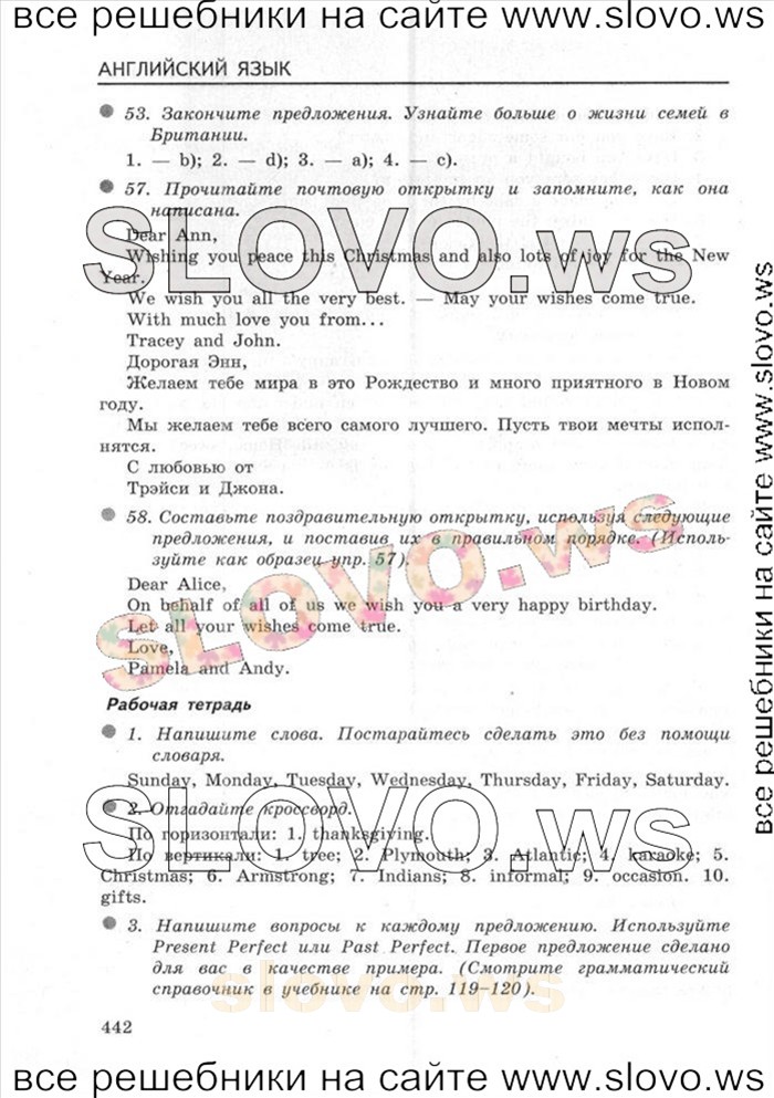    096    , 8  [Enjoy English] (.. , .. ) 2013