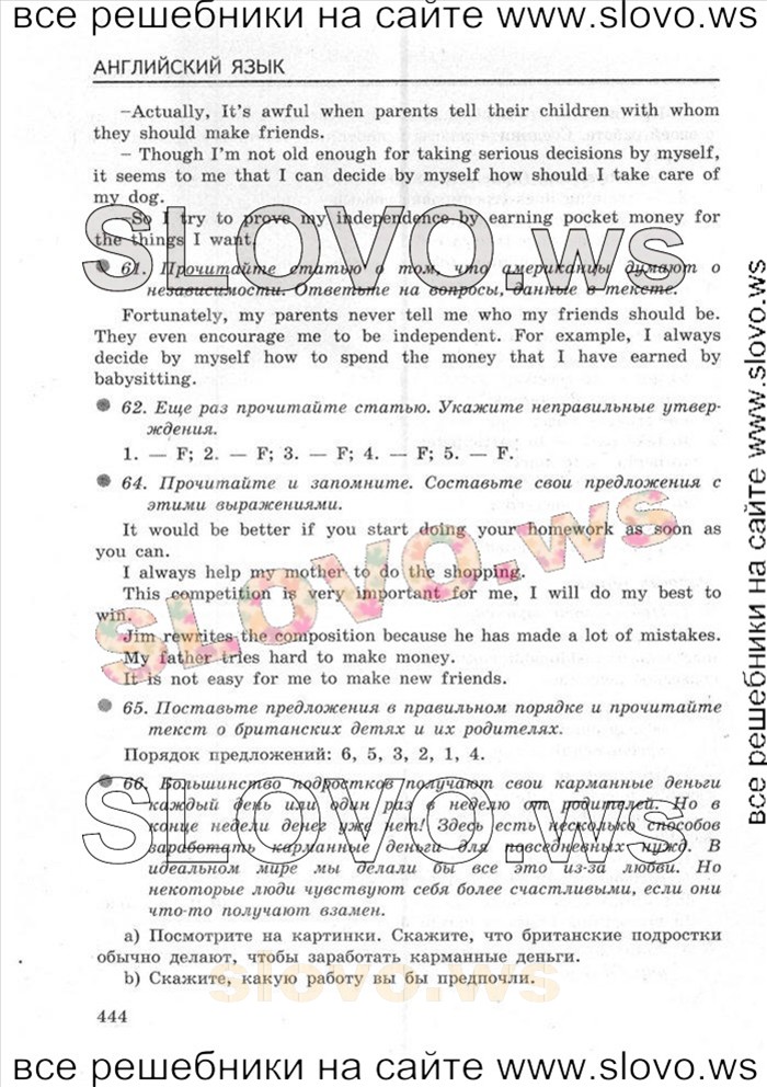    098    , 8  [Enjoy English] (.. , .. ) 2013