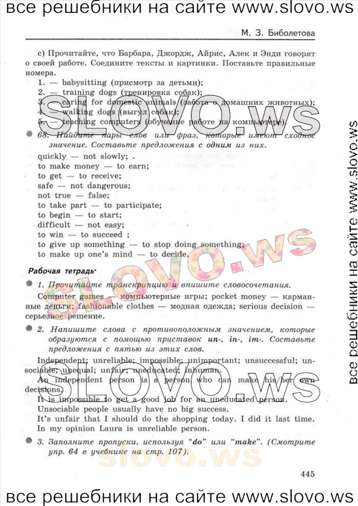   099    , 8  [Enjoy English] (.. , .. ) 2013