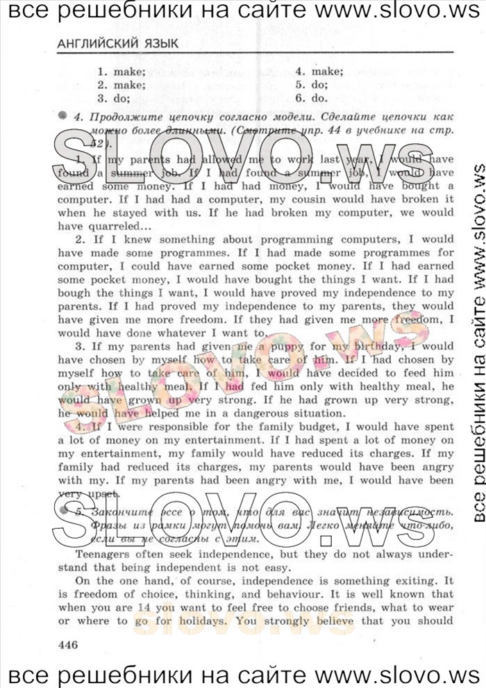    100    , 8  [Enjoy English] (.. , .. ) 2013