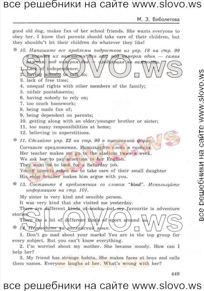    103    , 8  [Enjoy English] (.. , .. ) 2013