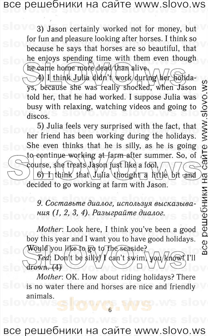    006   Enjoy English, 9  (.. ) 2001-2012
