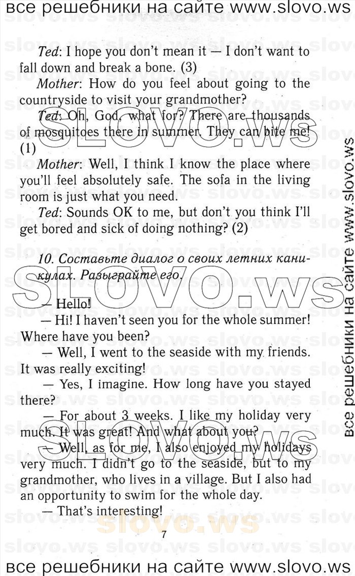    007   Enjoy English, 9  (.. ) 2001-2012
