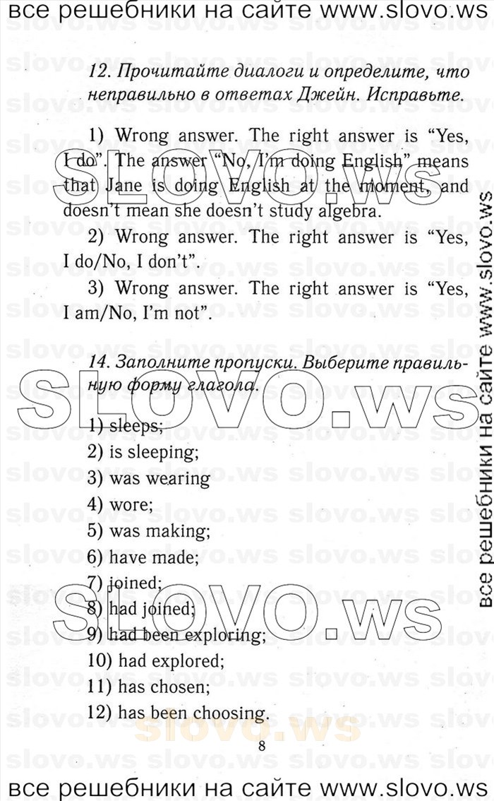    008   Enjoy English, 9  (.. ) 2001-2012
