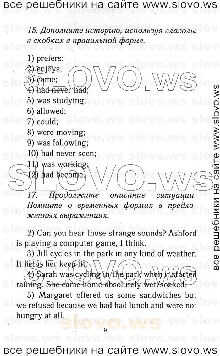    009   Enjoy English, 9  (.. ) 2001-2012
