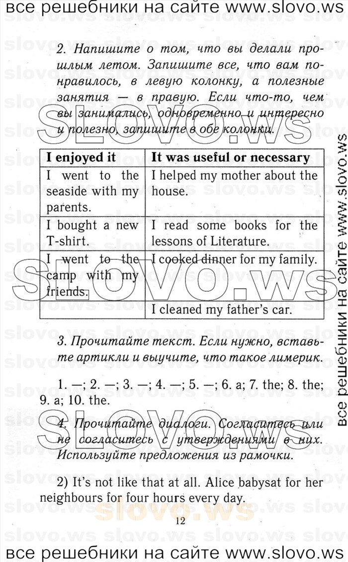    012   Enjoy English, 9  (.. ) 2001-2012
