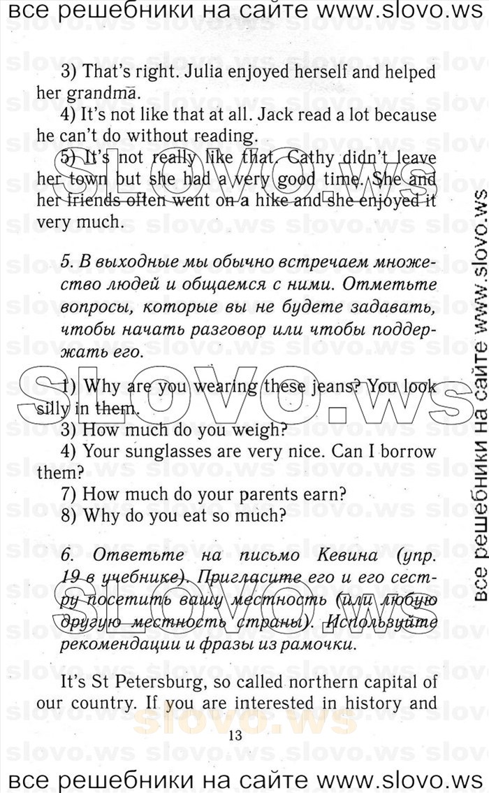    013   Enjoy English, 9  (.. ) 2001-2012
