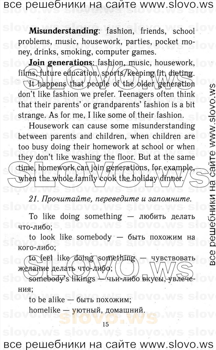    015   Enjoy English, 9  (.. ) 2001-2012
