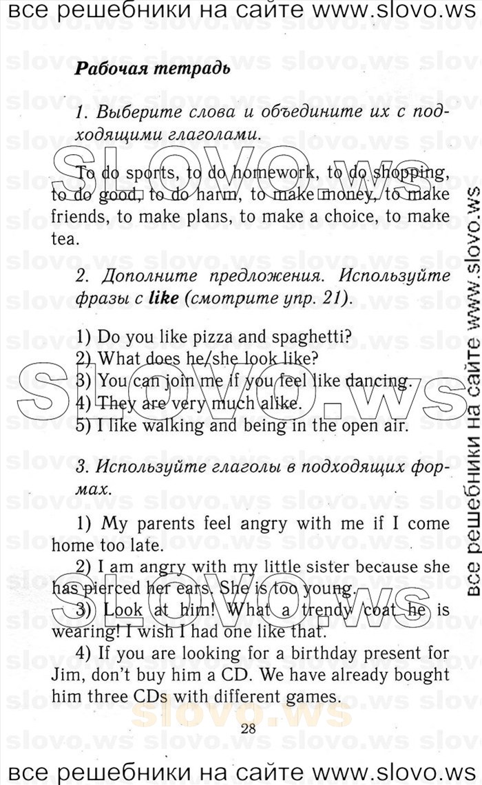    028   Enjoy English, 9  (.. ) 2001-2012
