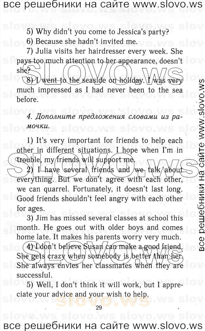    029   Enjoy English, 9  (.. ) 2001-2012
