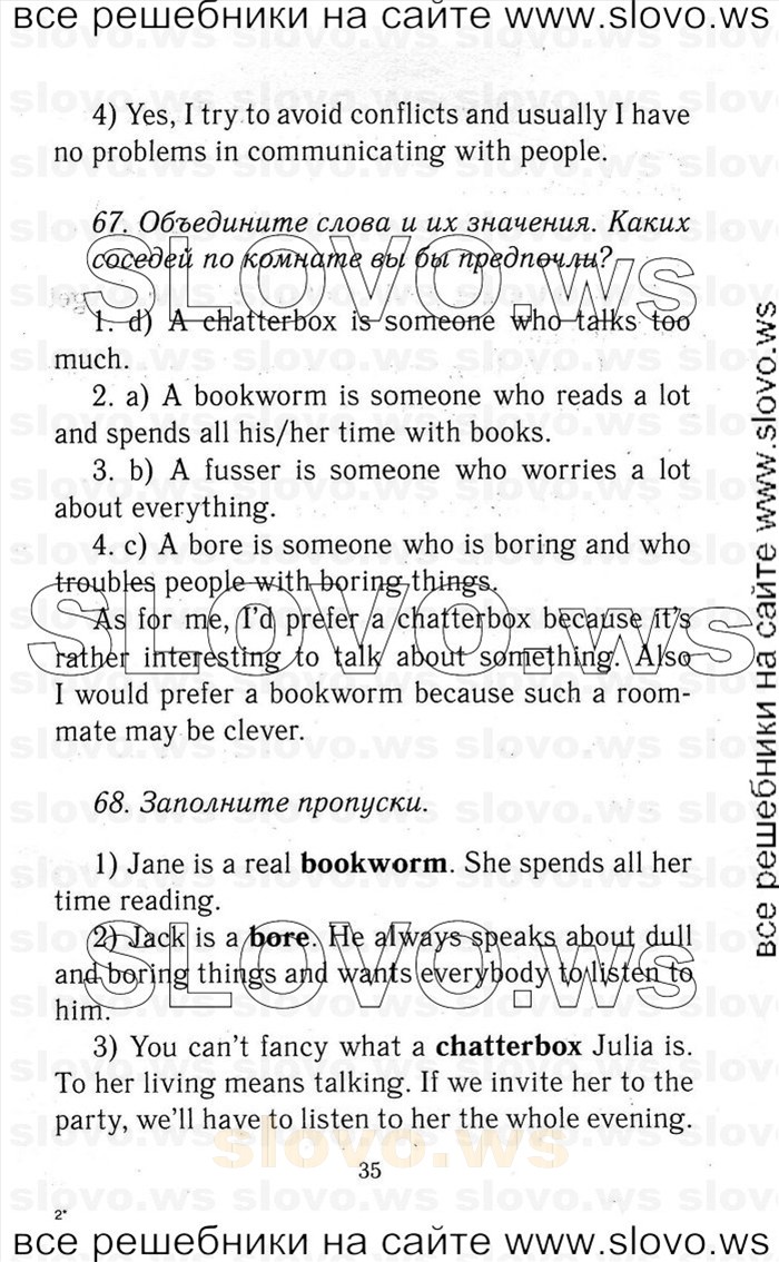    035   Enjoy English, 9  (.. ) 2001-2012
