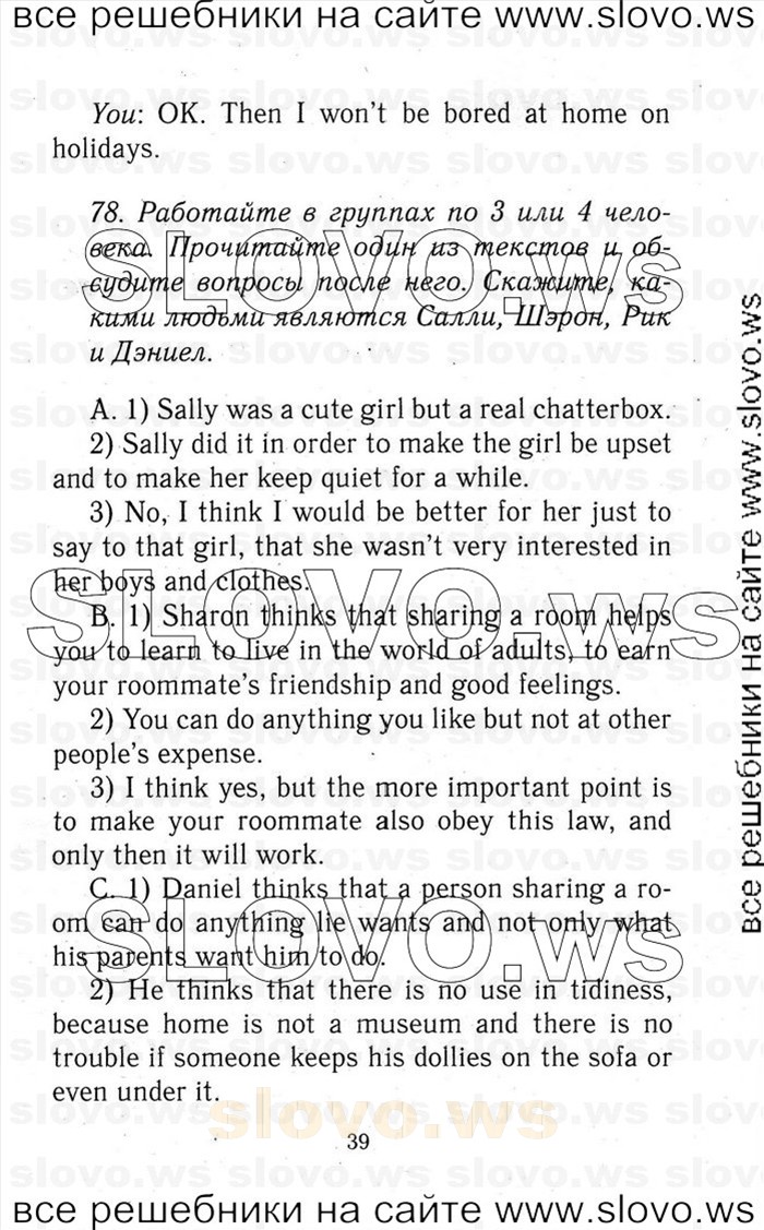   039   Enjoy English, 9  (.. ) 2001-2012
