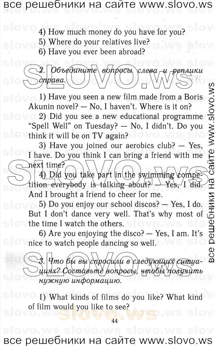    044   Enjoy English, 9  (.. ) 2001-2012
