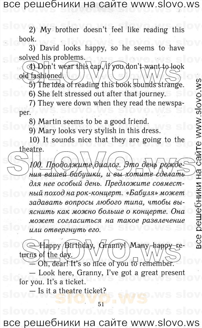    051   Enjoy English, 9  (.. ) 2001-2012
