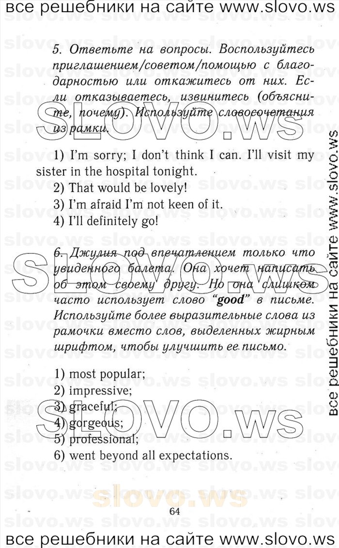    064   Enjoy English, 9  (.. ) 2001-2012
