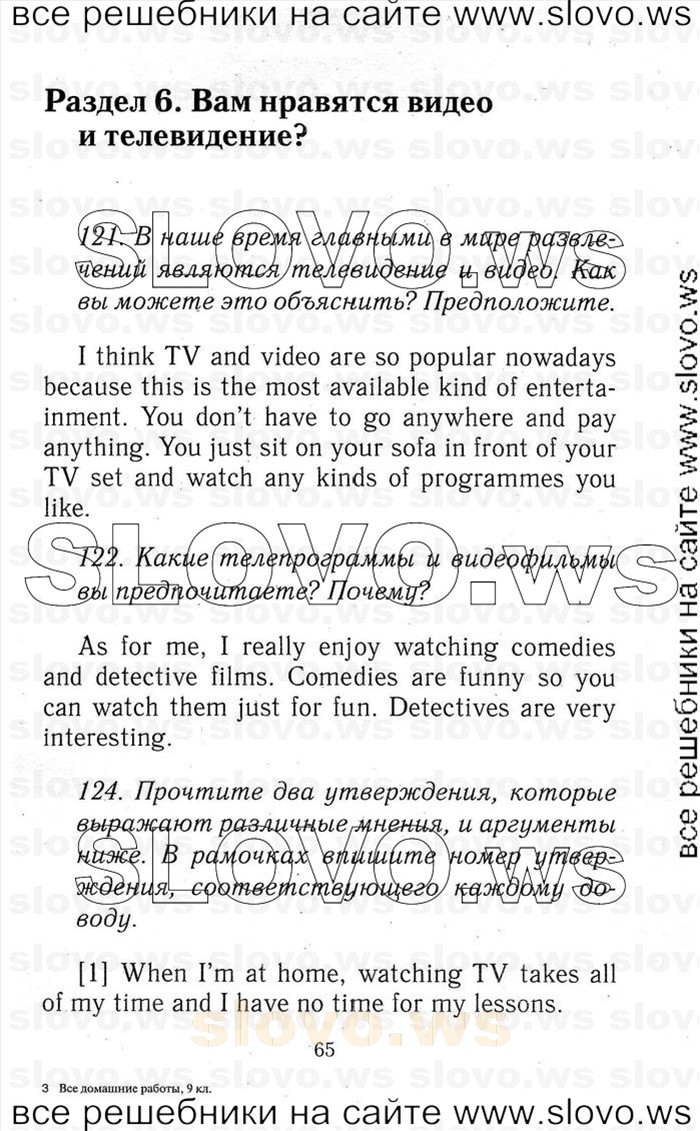    065   Enjoy English, 9  (.. ) 2001-2012

