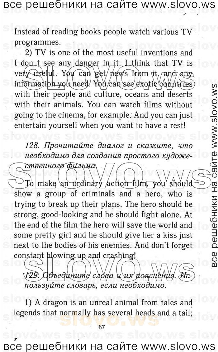    067   Enjoy English, 9  (.. ) 2001-2012
