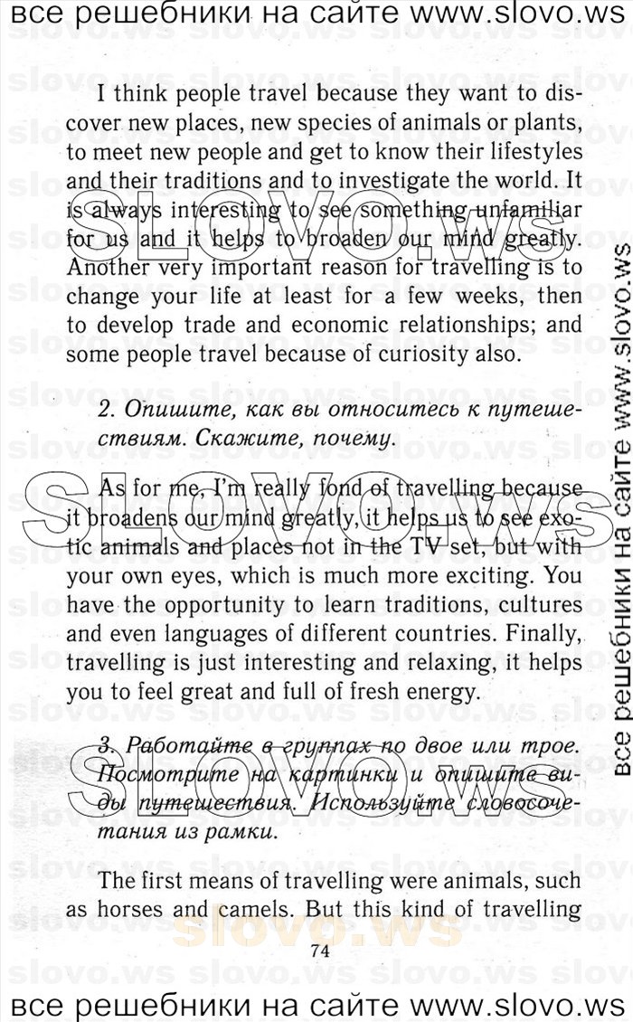    074   Enjoy English, 9  (.. ) 2001-2012

