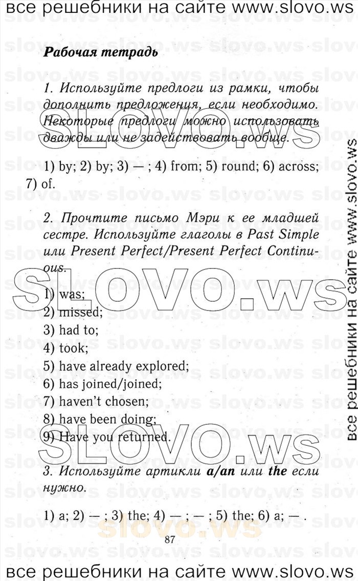    087   Enjoy English, 9  (.. ) 2001-2012
