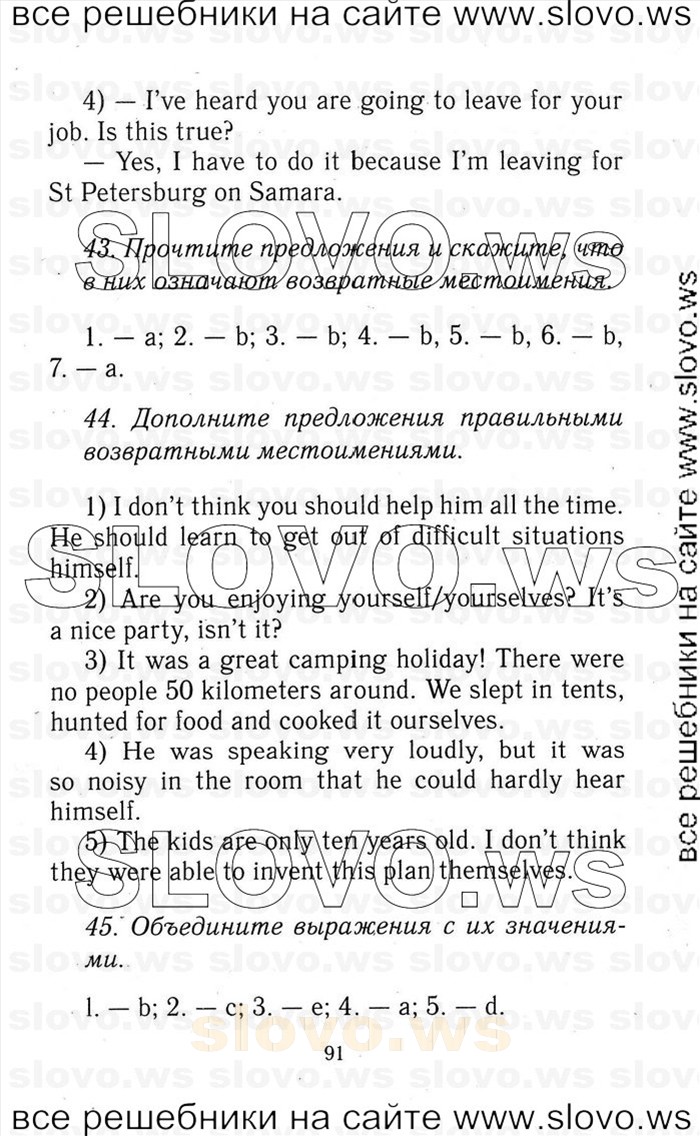    091   Enjoy English, 9  (.. ) 2001-2012
