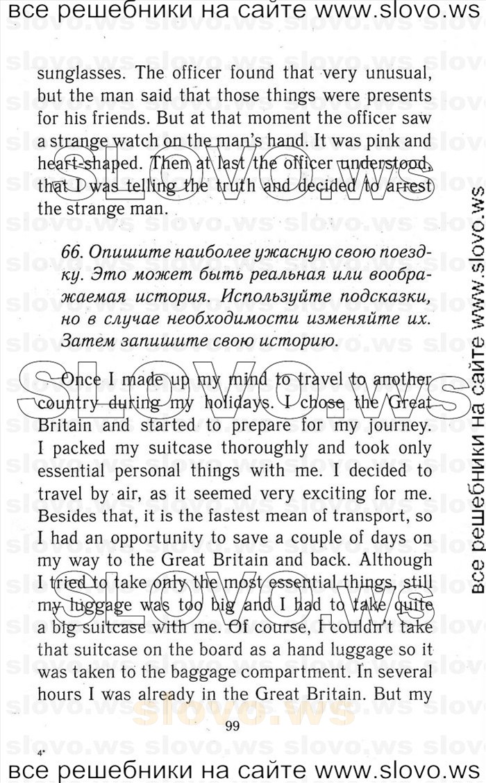    099   Enjoy English, 9  (.. ) 2001-2012
