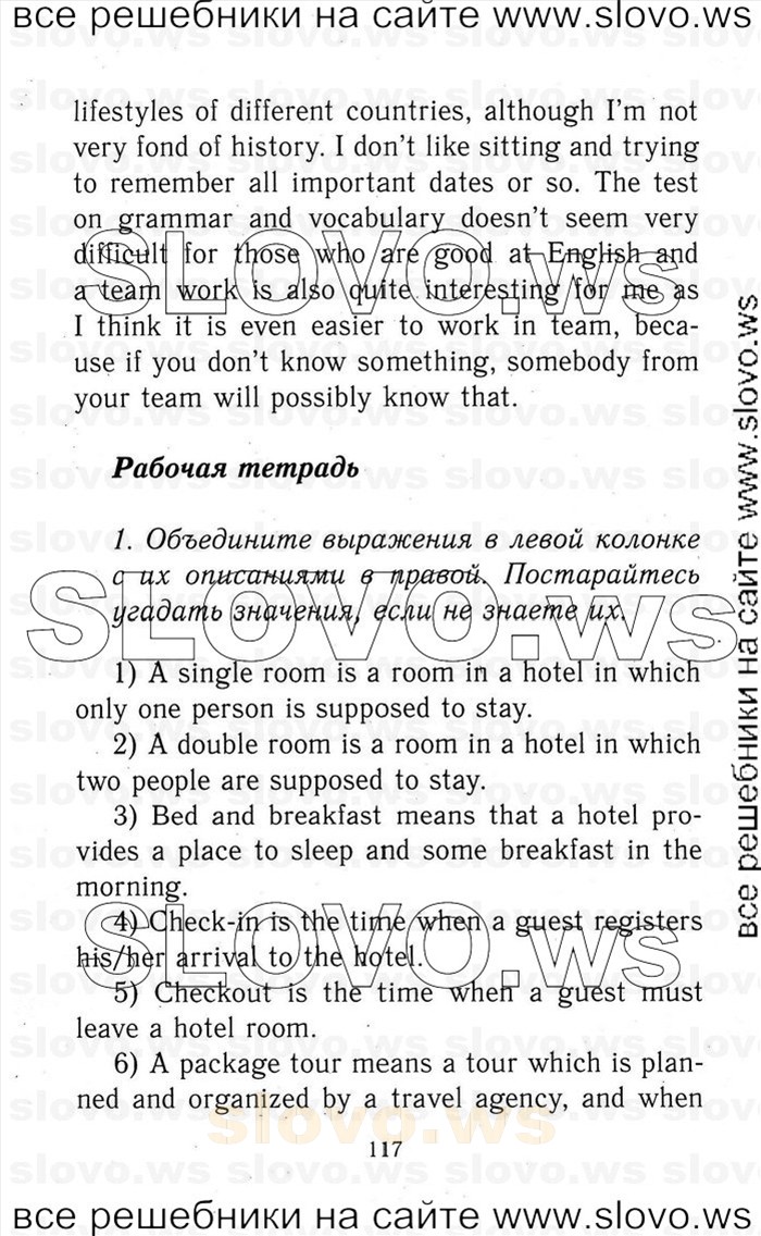    117   Enjoy English, 9  (.. ) 2001-2012

