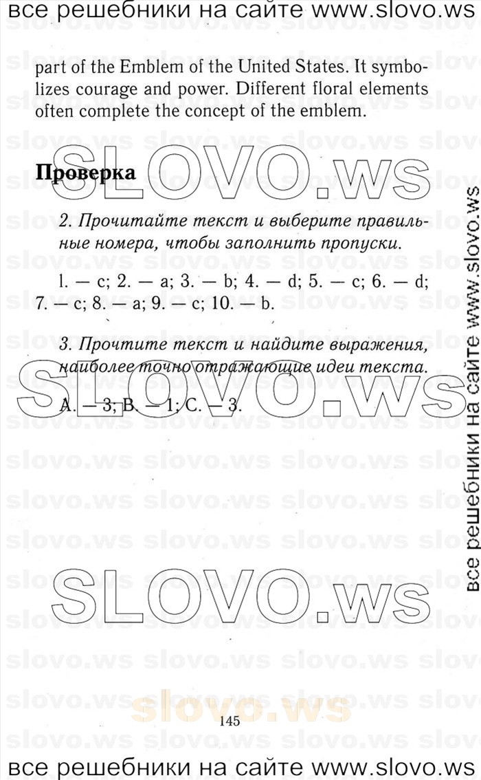    145   Enjoy English, 9  (.. ) 2001-2012
