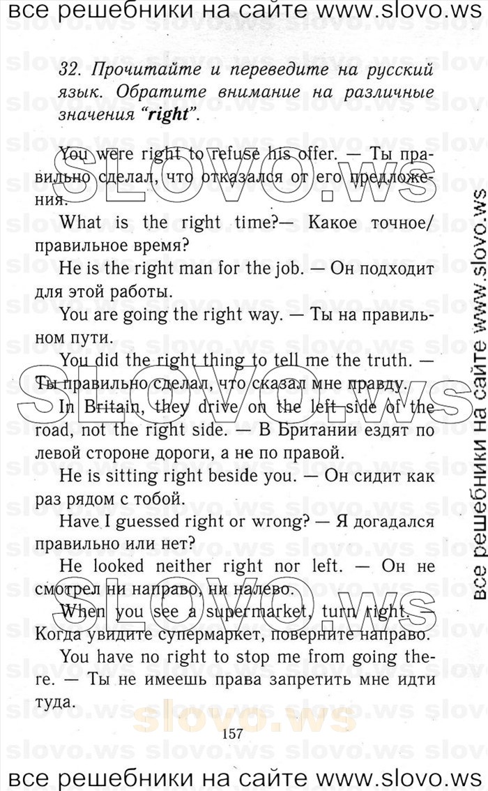    157   Enjoy English, 9  (.. ) 2001-2012
