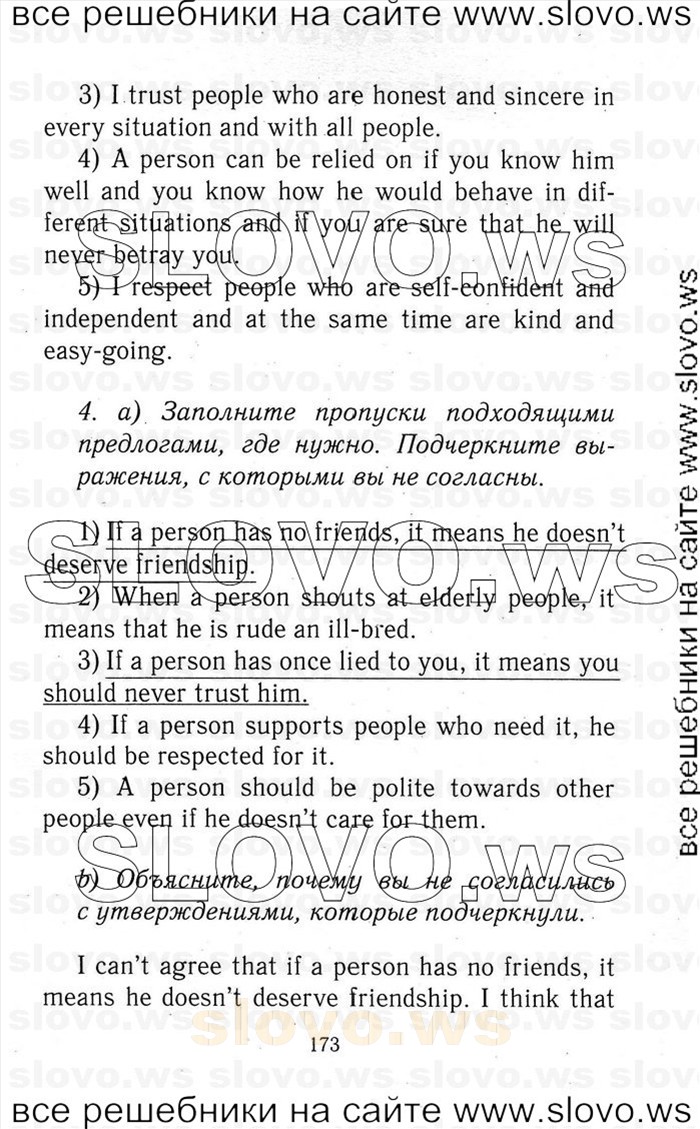    173   Enjoy English, 9  (.. ) 2001-2012
