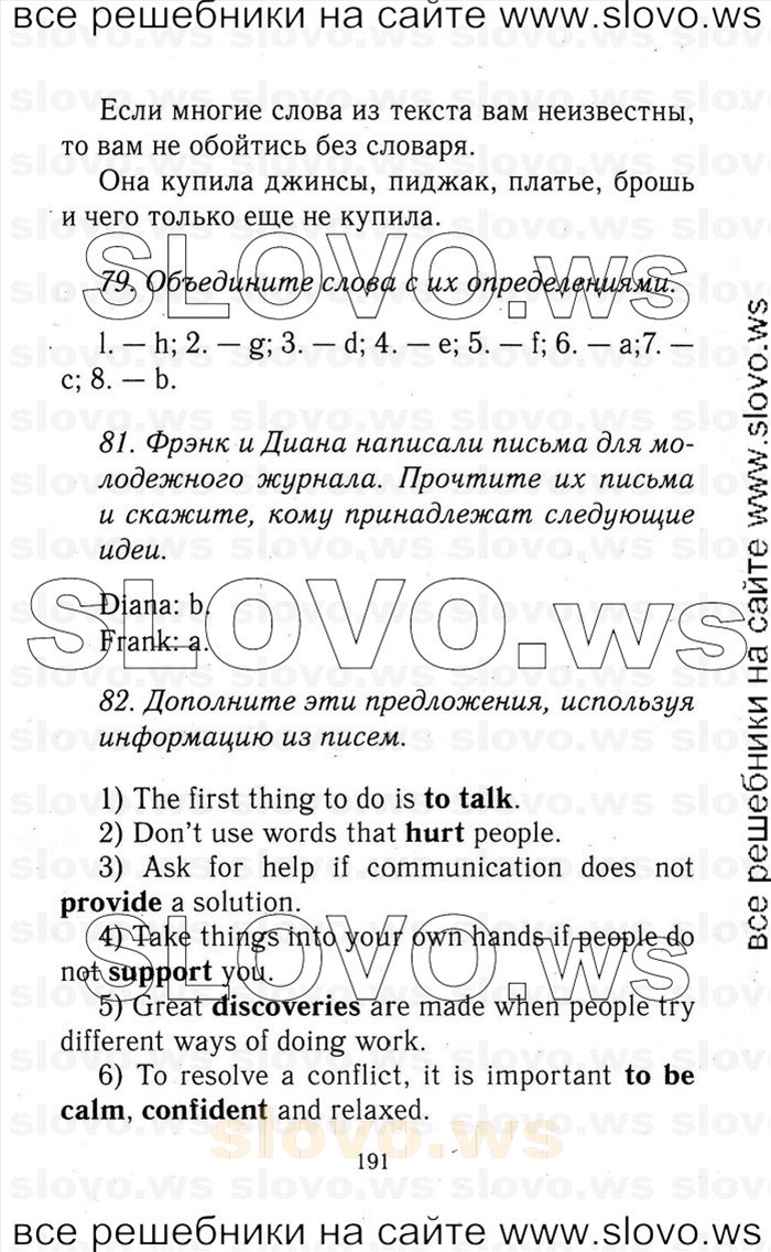    191   Enjoy English, 9  (.. ) 2001-2012

