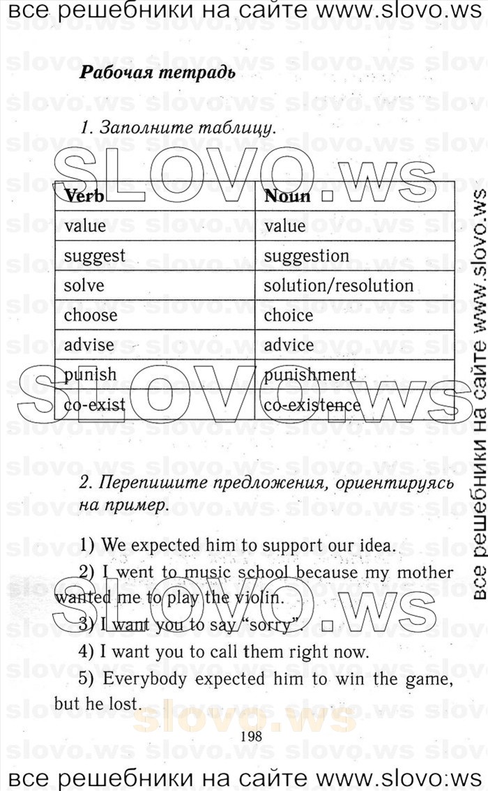    198   Enjoy English, 9  (.. ) 2001-2012
